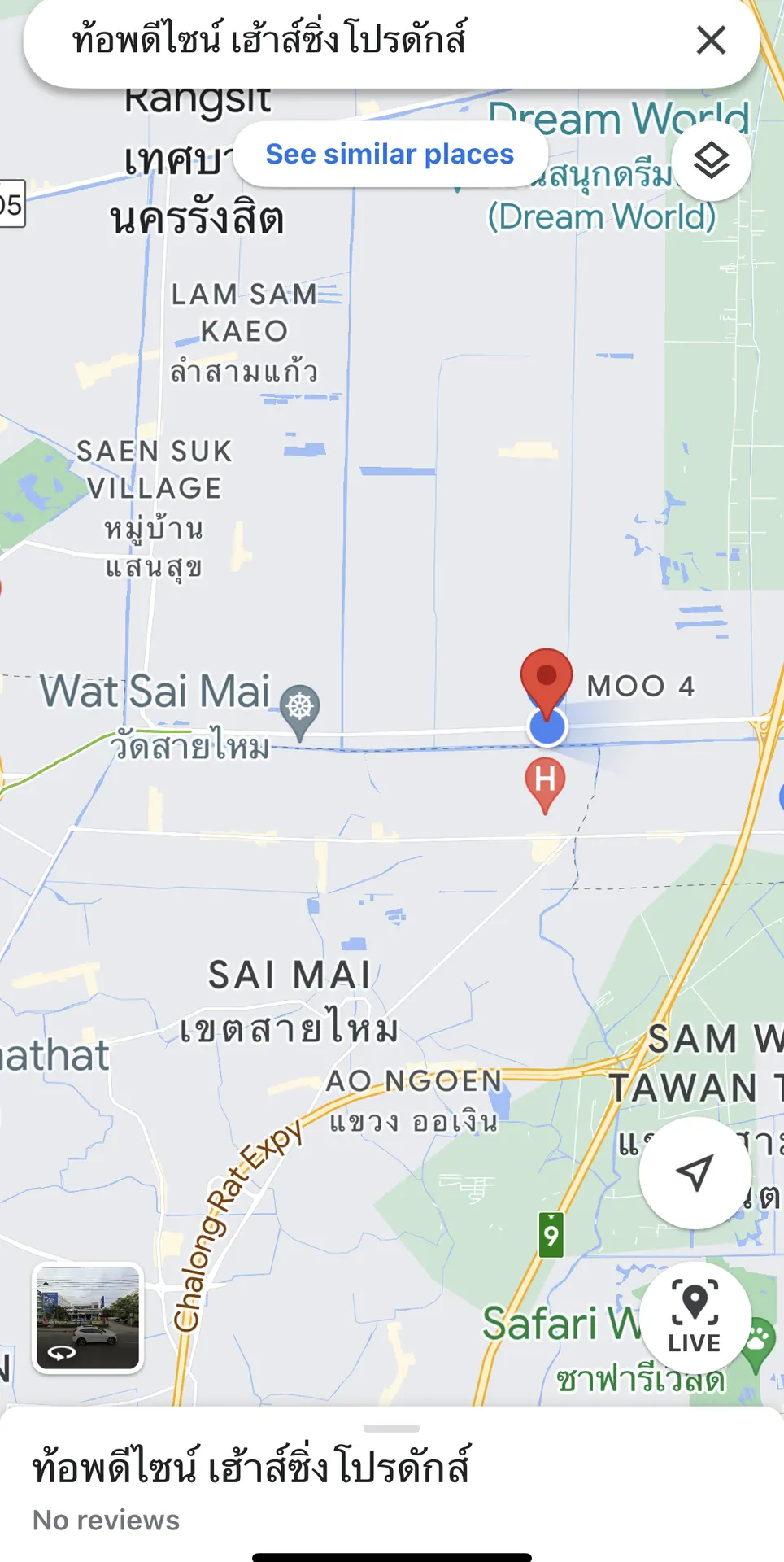Space for Office & Showroom พื้นที่หน้าร้าน 2 ชั้น ติดถนนใหญ่ลำลูกกา พร้อมท่ี่่จอดรถกว้างขวางกว่า 30 คัน
