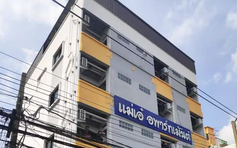 แม่เอ๋ อพาร์ทเม้นท์ ซอยเพชรเกษม 15
