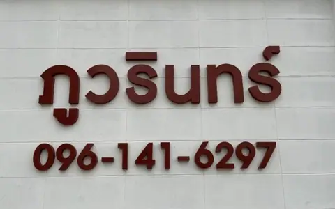 ภูวรินทร์ เพลส อพาร์ทเม้นต์