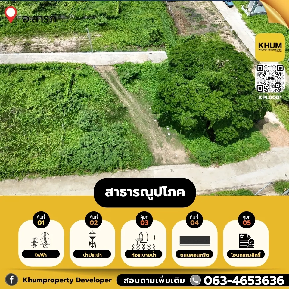 ขายที่ดินเปล่า พร้อมราคาสุดคุ้ม  เนื้อที่  89 ตรว.