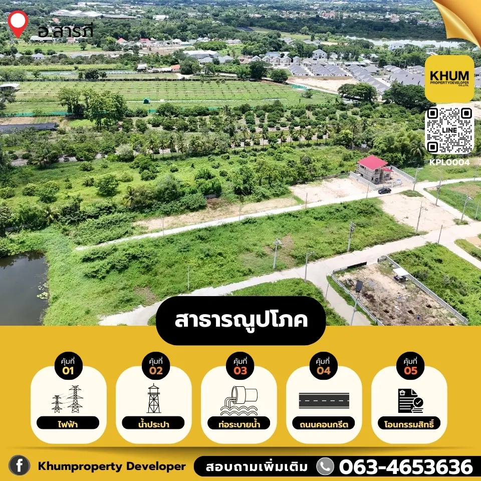 ที่ดินทำเลดี ใกล้เมืองเชียงใหม่ ราคาไม่ถึงล้าน เนื้อที่  65 ตรว. ราคาเพียง 455,000บาท