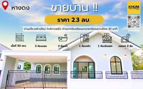 บ้านหลังใหญ่โครงสร้างแน่นหนา เข้าเมืองสะดวกมากใกล้ตลาดน้ำโท้ง