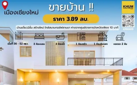 บ้านโฮมรัก ใกล้แหล่งชุมชน ทำเลใกล้เมือง ราคา 3.89 ลบ.