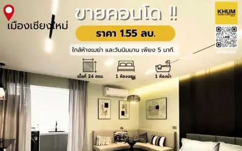 พร้อมเข้าอยู่  103 condominium 2 คอนโดสวย จัดเต็ม เฟอร์นิเจอร์ครบ