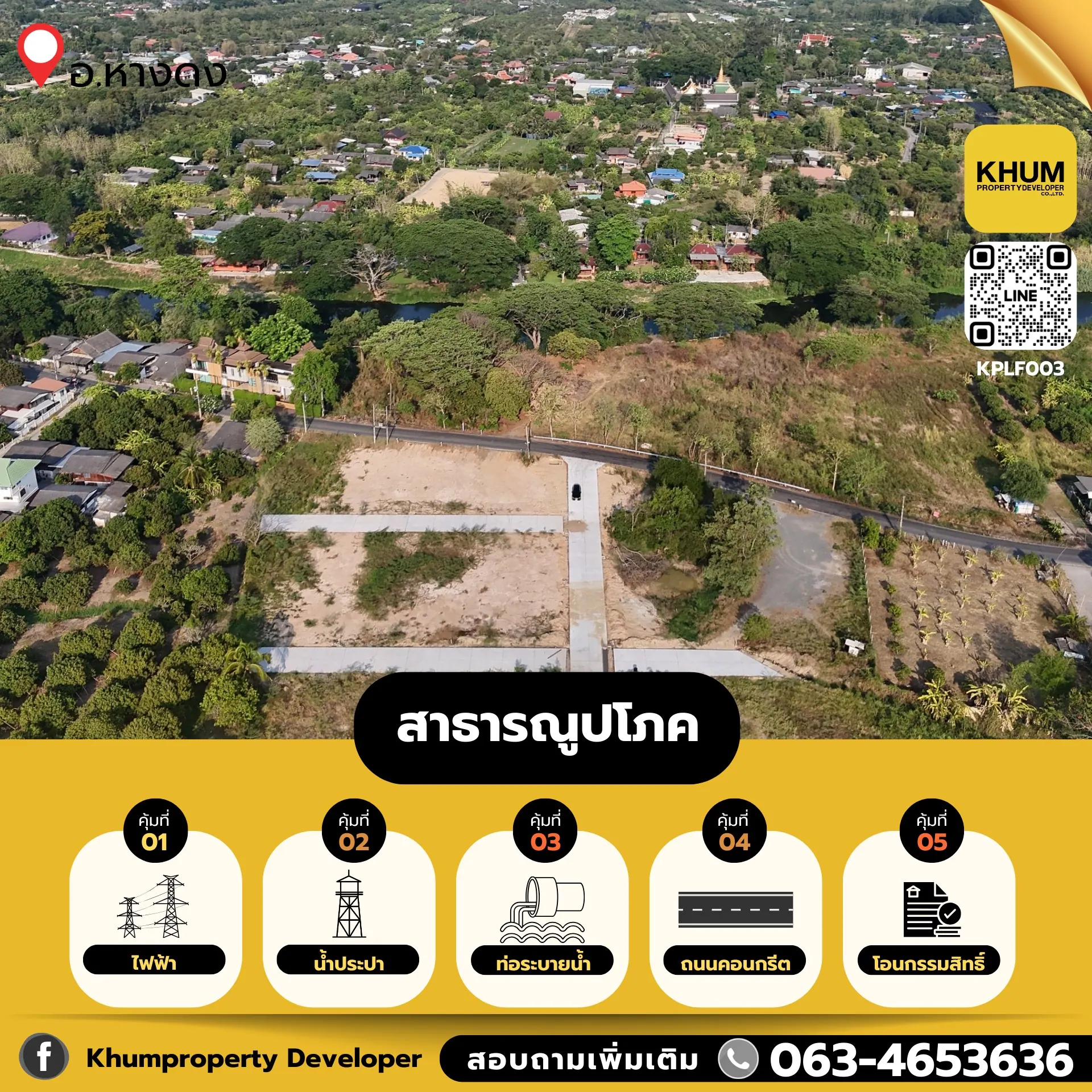 ที่ดินผ่อนตรงเลทองแห่งหางดงพร้อมสาธารณูปโภคเริ่มต้น 57 ตารางวา ราคา 460,000 บาท
