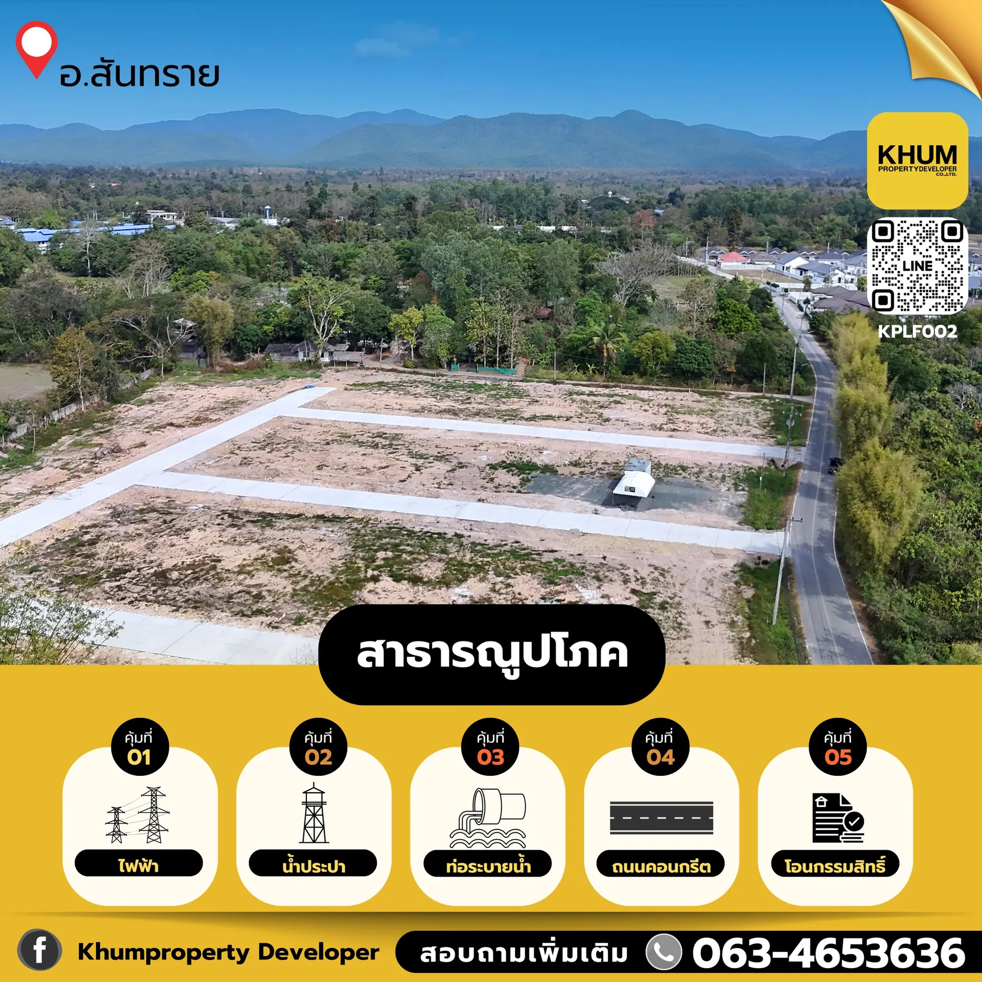 ที่ดินดี ทำเลเยี่ยม! ใกล้ ม.แม่โจ้ เริ่มต้น 50  ตรว.  ราคา  345,000 บาท