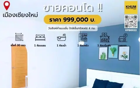 เครดิตดีมีเงินเหลือ 200,000 บาท วังสิงห์คำแมนชั่น เพียง 990,000 ‼️ฟรีโอน