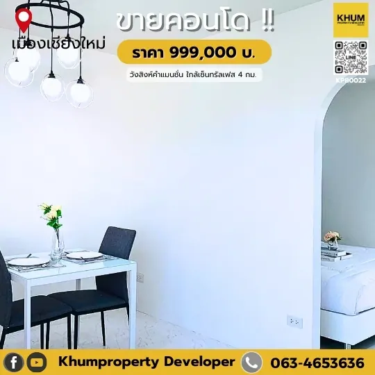 เครดิตดีมีเงินเหลือ 200,000 บาท วังสิงห์คำแมนชั่น เพียง 990,000 ‼️ฟรีโอน