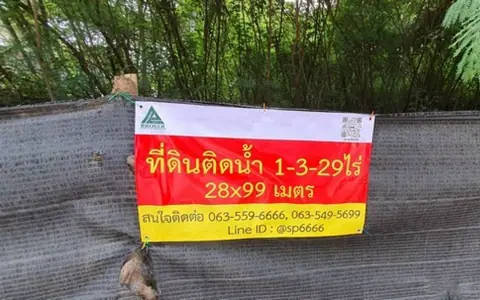 ที่ดินสวย ริมแม่น้ำเจ้าพระยา อยุธยา ถมแล้ว ด้านหน้าติดถนนอู่ทอง ด้านหลังติดแม่น้ำเจ้าพระยา ตรงข้ามสวนสาธารณะ สวนสมเด็จพระศรีนครินทร์
