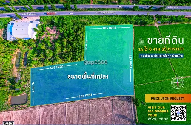 ขายที่ดิน 14 ไร่ พิษณุโลก ติดถนนใหญ่ เส้น Bypass  126 ทำเลดี ใกล้ศาลากลางใหม่