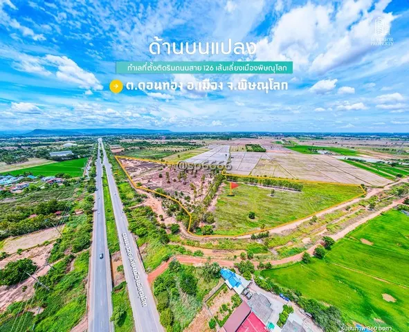 ขายที่ดินติดถนนเลี่ยงเมืองพิษณุโลก 59 ไร่ 1 งาน 92.3 ตร.ว. ราคา 180 ล้านบาท