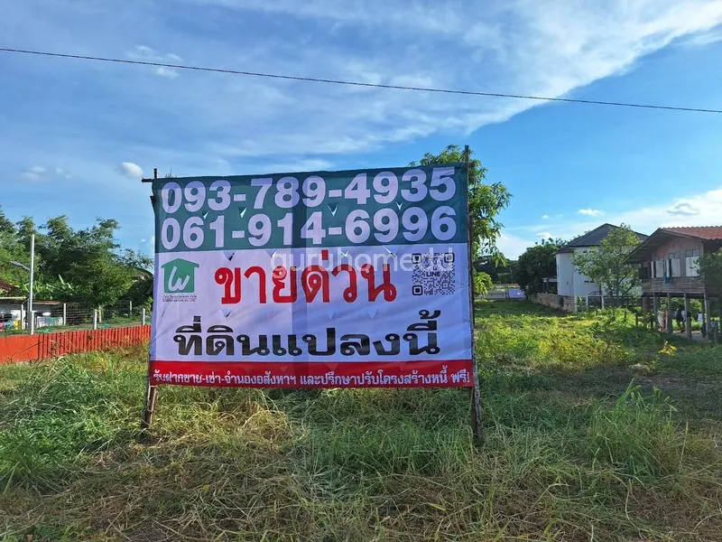 ขายที่ดินติดแม่น้ำเจ้าพระยา ย่านซื่อ อ่างทอง เนื้อที่ 443.8 ตร.ว. ราคา 3.19 ล้านบาท