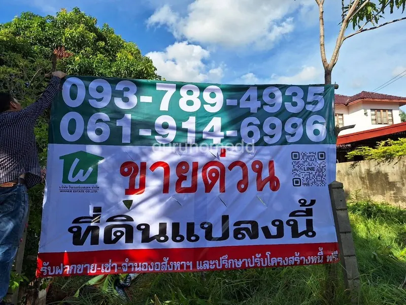 ขายที่ดินติดแม่น้ำเจ้าพระยา ย่านซื่อ อ่างทอง เนื้อที่ 443.8 ตร.ว. ราคา 3.19 ล้านบาท