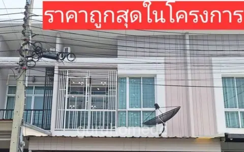 ghd000347 ขายทาวน์โฮม 2 ชั้น ซิตี้เซนส์ เพชรเกษม 69 พื้นที่ 20 ตรว 3นอน 2น้ำ ออกแบบเรียบ หรู ทันสมัย 69 ใกล้ MTRหลักสอง