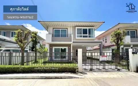 LM24-0168 ขายบ้านเดี่ยว 2 ชั้น ศุภาลัยวิลล์ วงแหวนพระราม2 เนื้อที่ 51.8 ตรว 3นอน 3น้ำ เข้า ออกได้หลายเส้นทาง