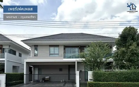 LM24-0190 ขายบ้านเดี่ยว 2 ชั้น หลังใหญ่ ม.เพอร์เฟคเพลส พระราม9 กรุงเทพกรีฑา พื้นที่ 70 ตรว 4 นอน 5น้ำ ทำเลดี ติดถนนกรุงเทพตัดใหม่