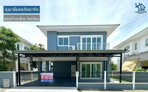 LM24-0194 ขายบ้านเดี่ยว 2 ชั้น ม.คุณาลัยคอร์ทยาท ซอยบ้านกล้วย-ไทรน้อย พื้นที่ 50.8 ตรว 3นอน 3น้ำ ใกล้ห้างเซ็นทรัล เวสเกต