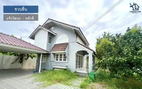LM24-0189 ขายบ้านเดี่ยว 2 ชั้น ม.ชวนชื่น บางเขน หลักสี่ แจ้งวัฒนะ ใกล้รถไฟฟ้า พื้นที่ 80.5 ตรว 4นอน 2น้ำ