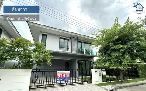 LM24-0199 ขายบ้านเดี่ยว 2 ชั้น ม.สัมมากร ชัยพฤกษ์ แจ้งวัฒนะ พื้นที่ 60.6 ตรว 4นอน 3น้ำ ใกล้ Home Pro ชัยพฤกษ์