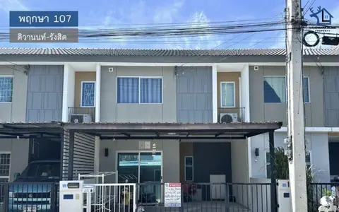 LM24-0225 ขายทาวน์เฮ้าส์ 2 ชั้น พฤกษา107 ติวานนท์-รังสิต พื้นที่ 17.4 ตรว 3นอน 2น้ำ ใกล้ฟิวเจอร์พาร์ครังสิต