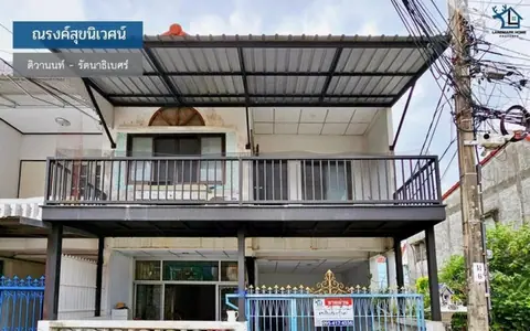 LM23-0273 ขายทาวน์เฮ้าส์ 2 ชั้น ณรงค์สุขนิเวศน์ เรวดี รัตนาธิเบศร์ ติวานนท์ ทำเลดี ติดถนนเลี่ยงเมืองนนท์ ราคาถูก