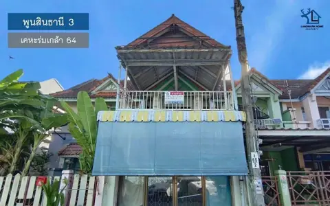LM23-0404 ขายทาวน์เฮ้าส์ 2 ชั้น พูนสินธานี3 เคหะร่มเกล้า64 พื้นที่ 16 ตรว 2นอน 2น้ำ ใกล้Big C ฟู้ดเพลส เคหะร่มเกล้า