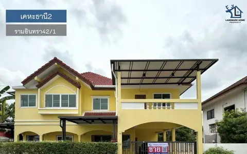 LM24-0203 ขายบ้านเดี่ยว 2 ชั้น เคหะธานี2 ซอยนวลจันทร์56 ซอยรามอินทรา42-1 รีโนเวทใหม่ พร้อมอยู่