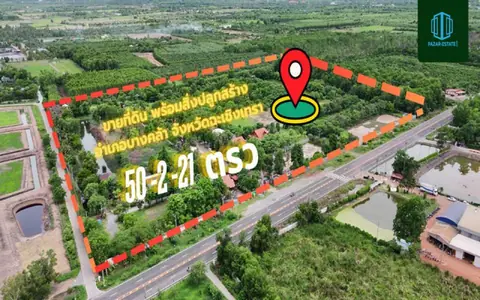 ขายที่ดิน ขนาด 50-2-21 ไร่  อ.บางคล้า ฉะเชิงเทรา มีสิ่งปลูกสร้าง อาคารพร้อมกิจการสถานที่รับจัดเลี้ยง บนเนื้อทึ่ 18 ไร่ ทำเลภูมิศาสตร์ดี