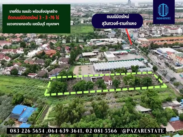ขายที่ดิน พร้อมสิ่งปลูกสร้าง ขนาดที่ดิน 3 ไร่ 3 งาน 76 ตร.ว. แปลงสวย ติดถนนนิมิตรใหม่ ตลาดนัดเจ๊ณีย์ แขวงทรายกองดิน เขต มีนบุรี กรุงเทพฯ
