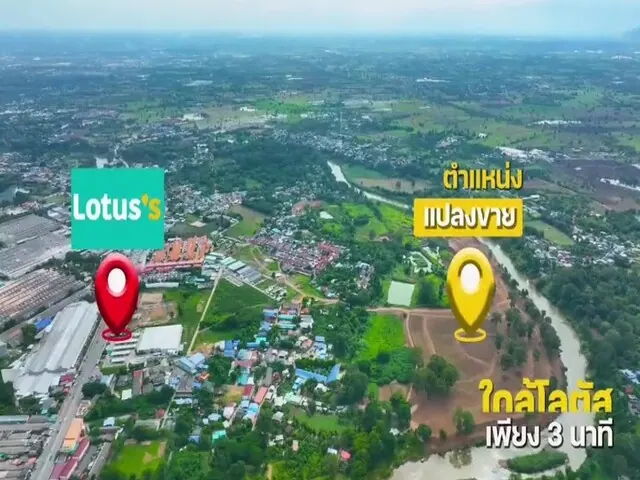 ที่ดินแบ่งขาย ใจกลางเมือง แก่งคอย ติดแม่น้ำป่าสัก และสวนสาธารณะ 14 ไร่ 87 ตรว. ทำเลศักยภาพ โครงการแก่งคอยริเวอร์ไซร์ จ.สระบุรี