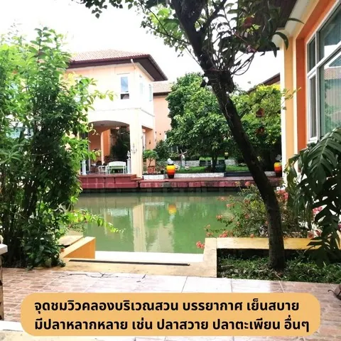ขายบ้านเดี่ยว 2 ชั้น 128วาด้านหลังวิวติดคลองเวนิส เป็นส่วนตัวพร้อมสวนร่มรื่น แกรนด์ คาแนลดอนเมือง ใกล้สนามบินดอนเมือง,รร.นานาชาติ  กรุงเทพ