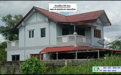 ขายถูกบ้านเดี่ยว 50 ตรว.หลังริมใกล้มหาวิทยาลัยรังสิต นาวางพัฒนา-สรงประภา หลักหก ปทุมธานี