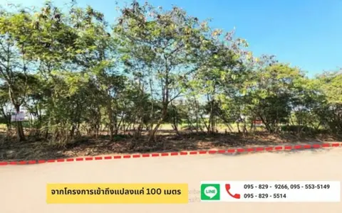 ขายที่ดินถมแล้ว 313 ตรว ด้านหลังติดริมคลองวิวน้ำ ใกล้ทางเข้า-ออกถนนบางนา-ตราด 26 โครงการรอยัล เพลส ใกล้เมกาบางนา   สมุทรปราการ