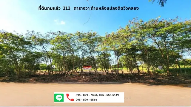 ขายที่ดินถมแล้ว 313 ตรว ด้านหลังติดริมคลองวิวน้ำ ใกล้ทางเข้า-ออกถนนบางนา-ตราด 26 โครงการรอยัล เพลส ใกล้เมกาบางนา   สมุทรปราการ