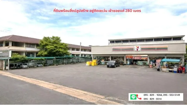 ขายอพาร์เม้นท์ ที่ดิน1-0-6 ไร่ มี 30 ห้อง พร้อมใบอนุญาต ทำเลศักยภาพสูง ซ.สรงประภา1 แยก 4 แขวงดอนเมือง เขตดอนเมือง กรุงเทพ
