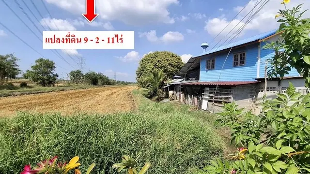 ขายถูกที่ดิน 9-2-11 ไร่ ติดถนนหลักชบบท 3027 รถใหญ่เข้าออกสะดวก ใกล้นิคมโรจนะ ต.บ้านแค(โคกม่วง) อ.ภาชี จ.อยุธยา
