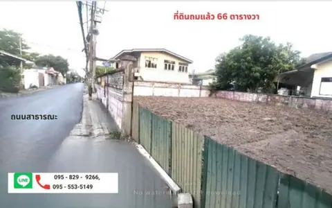 ให้เช่าที่ดินเปล่าถมแล้ว 66 ตารางวา สรงประภา 1 แยก 4 ใกล้สนามบิน ดอนเมือง กรุงเทพฯ