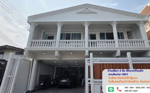 ขายบ้านเดี่ยว 2 ชั้น 50 ตรว. รีโนเวทใหม่ รามอินทรา 46/1 (รามอินทรากม.8) ใกล้สถานีรถไฟฟ้าคู้บอนเพียง 800ม. และใกล้มอลล์ใหม่ กรุงเทพ