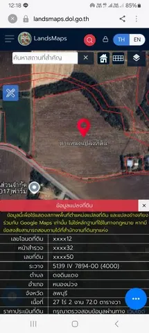 ขายด่วนที่ดินแปลงสวย อำเภอหนองม่วง จังหวัดลพบุรี เนื้อที่ 25 ไร่