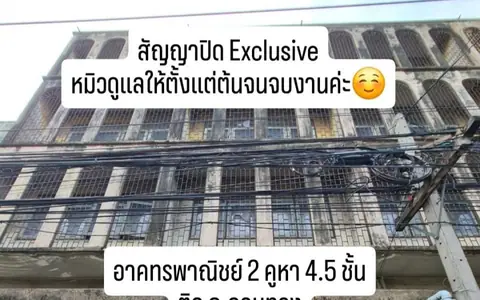 ขายตึก ขายอาคารพาณิชย์ 2 คูหา ติดถนนจอมทอง ใกล้แยกวุฒากาศ และดาวคะนอง