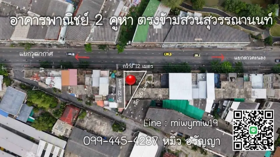 ขายตึก ขายอาคารพาณิชย์ 2 คูหา ติดถนนจอมทอง ใกล้แยกวุฒากาศ และดาวคะนอง
