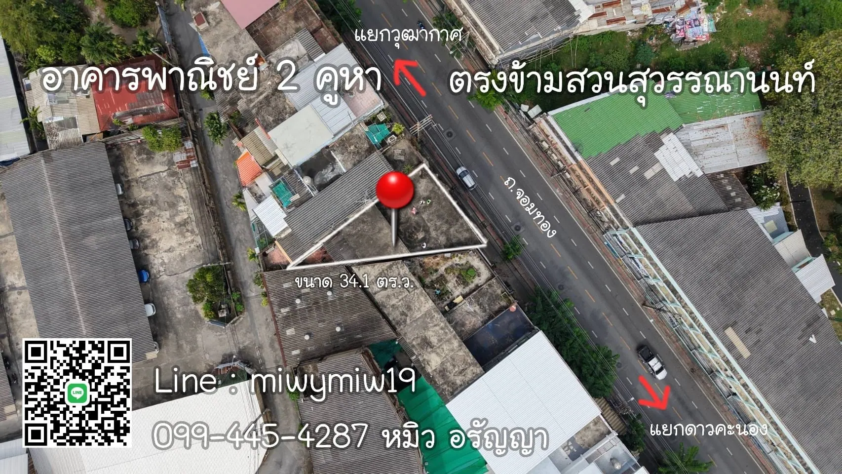 ขายตึก ขายอาคารพาณิชย์ 2 คูหา ติดถนนจอมทอง ใกล้แยกวุฒากาศ และดาวคะนอง