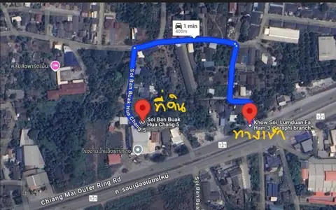 ขายที่ดินเปล่า 2งาน 2.2ลบ. ถม ถนน น้ำ ไฟฟ้า ใกล้ถนนวงแหวนนอก ต.ท่าวังตาล อ.สารภี เชียงใหม่