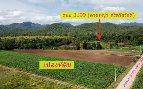 ขายที่ดินเปล่า ติดถนนคอนกรีต  ทำเลดี ใกล้เขื่อนศรีนครินทร์  อ.ศรีสวัสดิ์ จ.กาญจนบุรี