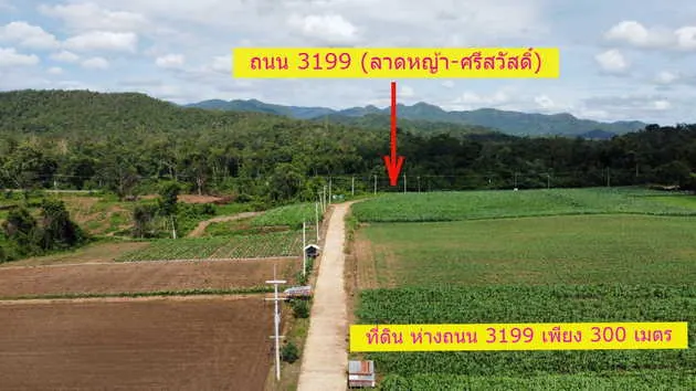 ขายที่ดินเปล่า ติดถนนคอนกรีต  ทำเลดี ใกล้เขื่อนศรีนครินทร์  อ.ศรีสวัสดิ์ จ.กาญจนบุรี