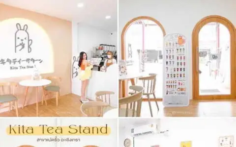 เซ้งร้านทำเลดี ร้านเป็นสไตล์มินิมอล เคยเป็นร้านชานมมาก่อน  อ.เมืองฉะเชิงเทรา จังหวัดฉะเชิงเทรา