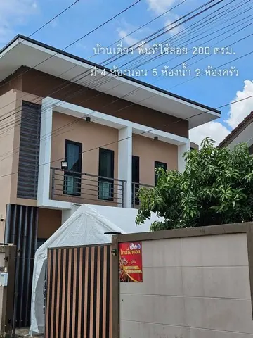 ประกาศขายบ้านด่วน 3 หลังในพื้นที่ 1 ไร่ บิสมิลลาฮิรรอฮ์มานิรรอฮีม ถนนราษฎร์อุทิศ คู้ขวา มีนบุรี
