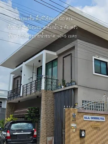 ประกาศขายบ้านด่วน 3 หลังในพื้นที่ 1 ไร่ บิสมิลลาฮิรรอฮ์มานิรรอฮีม ถนนราษฎร์อุทิศ คู้ขวา มีนบุรี