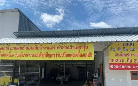 เซ้ง อู่ sHG  skung home garage   เขตพุทธมณฑลสาย 3 เซ้งพร้อมอุปกรณ์เครื่องมื่อช่าง