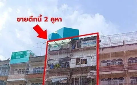 ขายตึกแถว 2 คูหา พื้นที่รวม 32 ตรว. 5 ชั้น ตำบลช่องนนทรี อำเภอยานนาวา กทม